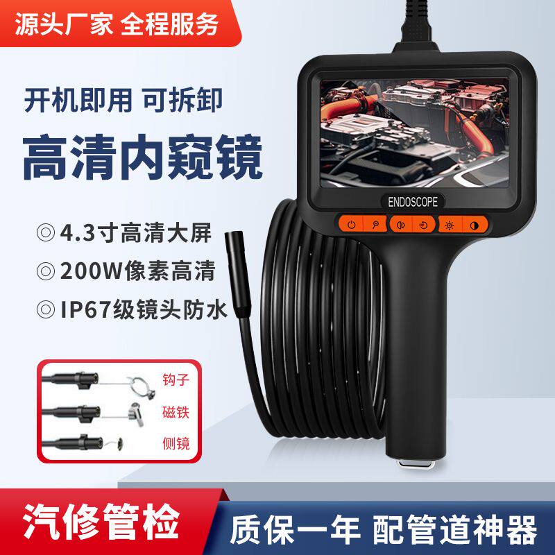 高清工业内窥镜摄像头200w像素管道检测内视镜 汽车维修 缸内积碳