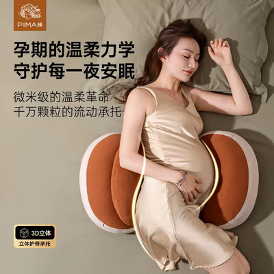 Pima/棉悬浮孕妇枕护腰侧卧睡枕头抱枕多功能专用托腹枕靠枕孕期