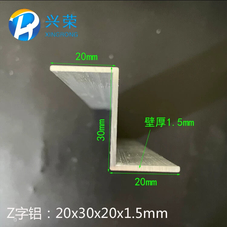 Z型铝合金Z字型挂板挂件展板压板压条加厚硬质铝型材20*30*20mm
