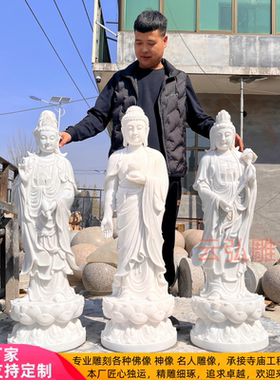 石雕汉白玉观音西方三圣阿弥陀佛三面观音像大理石地藏王雕塑