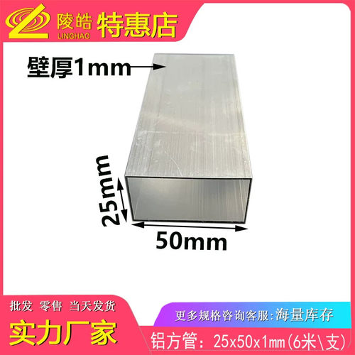 铝合金方管25X50x1.0mm铝方通 25*50mm铝方管型材 6063氧化铝方管