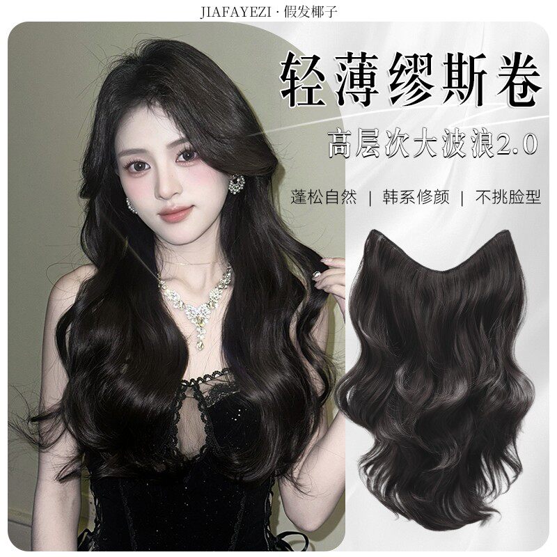 轻薄款【心动缪斯】高层次大波浪一片式接发卷发隐形无痕减龄假发