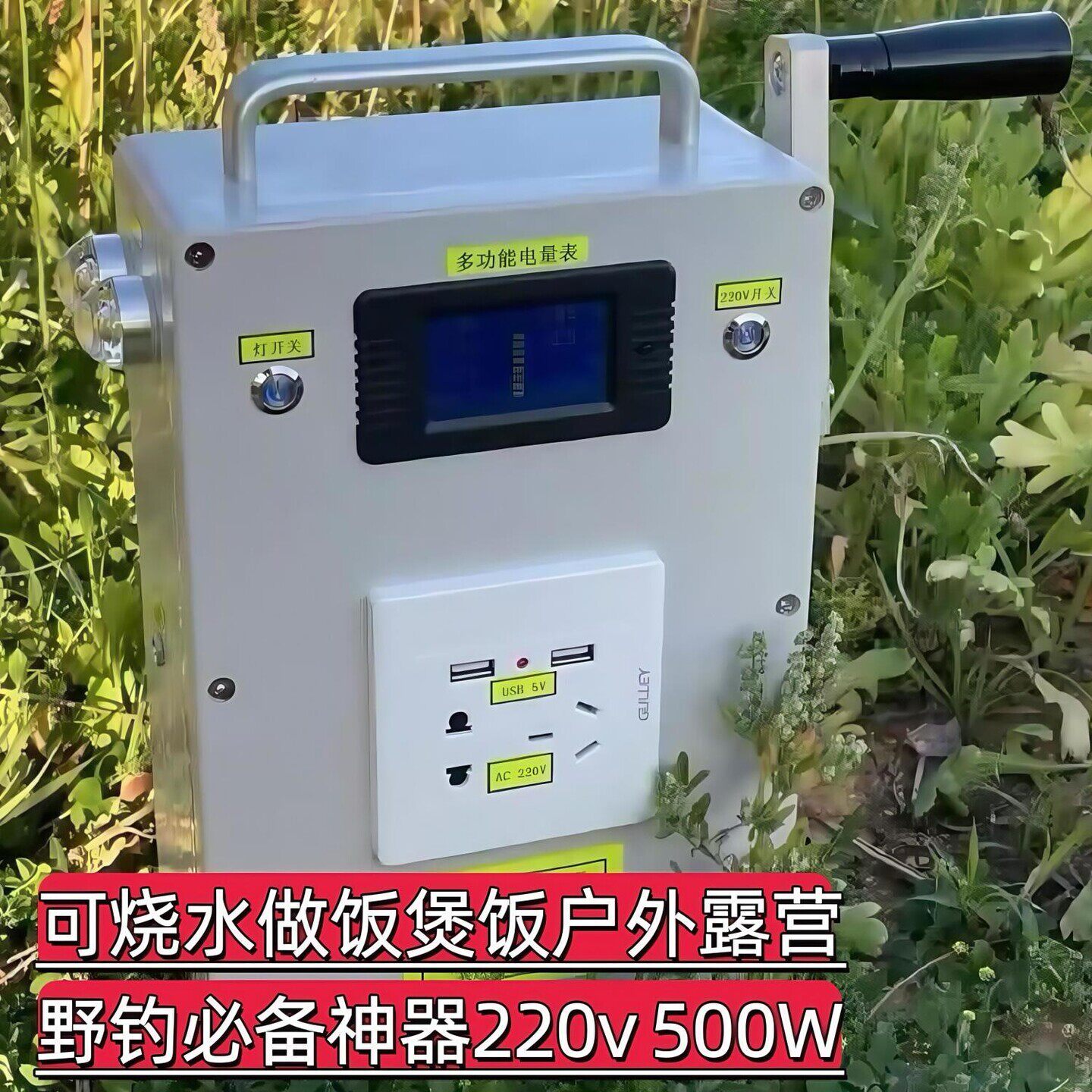 手摇发电机太阳能发电充电器可充电发电机220V可携式电源家用户外