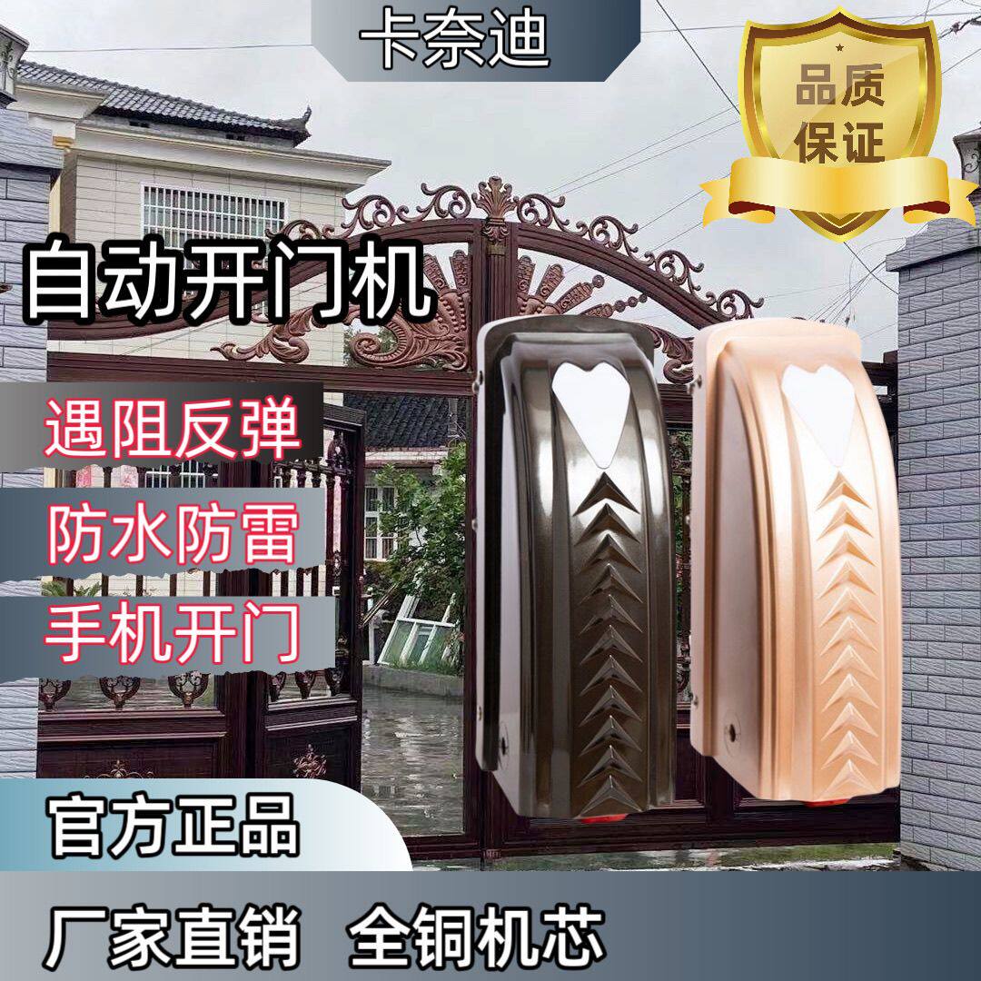 开门机八字防风电动门大门庭院别墅智能铁艺厂家直销铜双开门电机