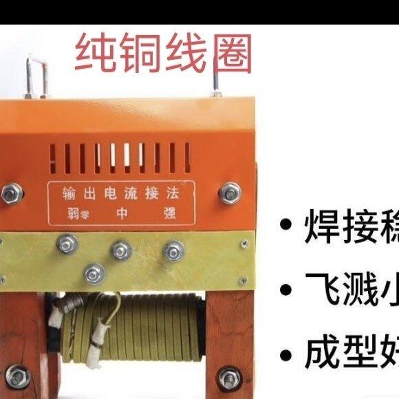 家用老式电焊机木脚焊机220V380V纯铜电焊机年代怀旧电器新款