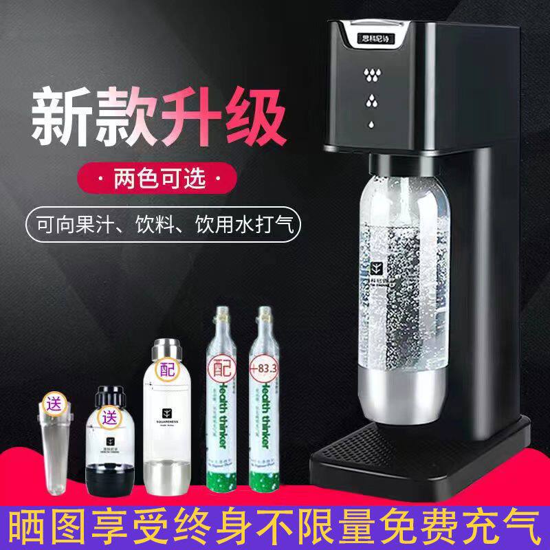 思科尼诗苏打水机家用自制汽水可乐打气冷饮机奶茶店商用气泡水机