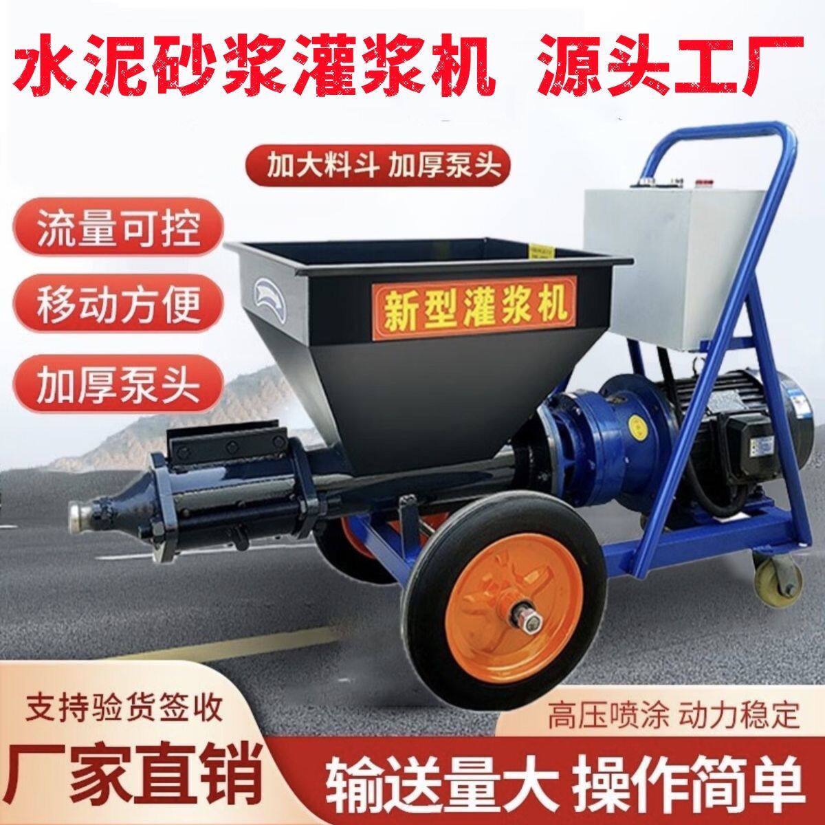 多功能小型电动注浆机门窗填缝高压水泥砂浆灌浆机堵漏空鼓灌缝机