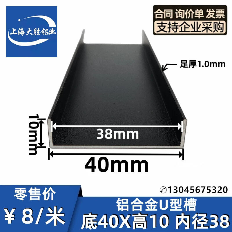 黑色磨砂铝合金U型槽40*10*1内径宽38PVC泡沫板包边条装修踢脚线