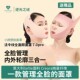 逆光之谜全脸三合一面罩改善法令纹提拉脸部V脸家用护理 新品