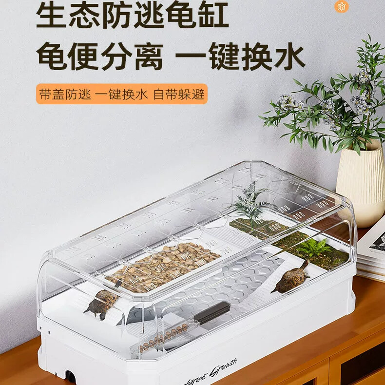 乌龟饲养缸特大号饲养箱专用饲态缸别墅巴西龟带晒台家用水陆懒人