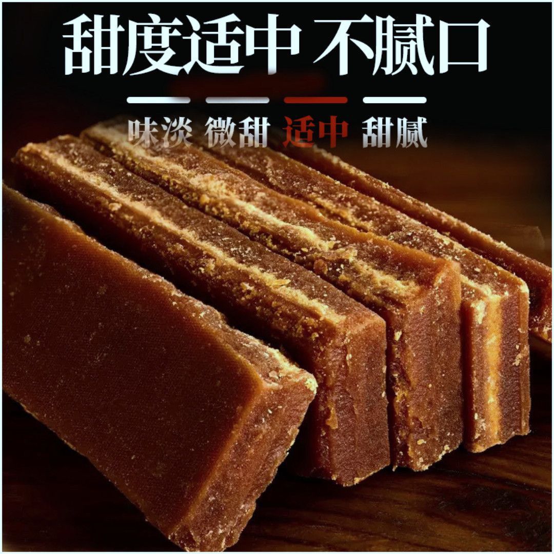 2斤红糖片正宗广西古法甘蔗食用红糖手工熬制卤味经期1斤
