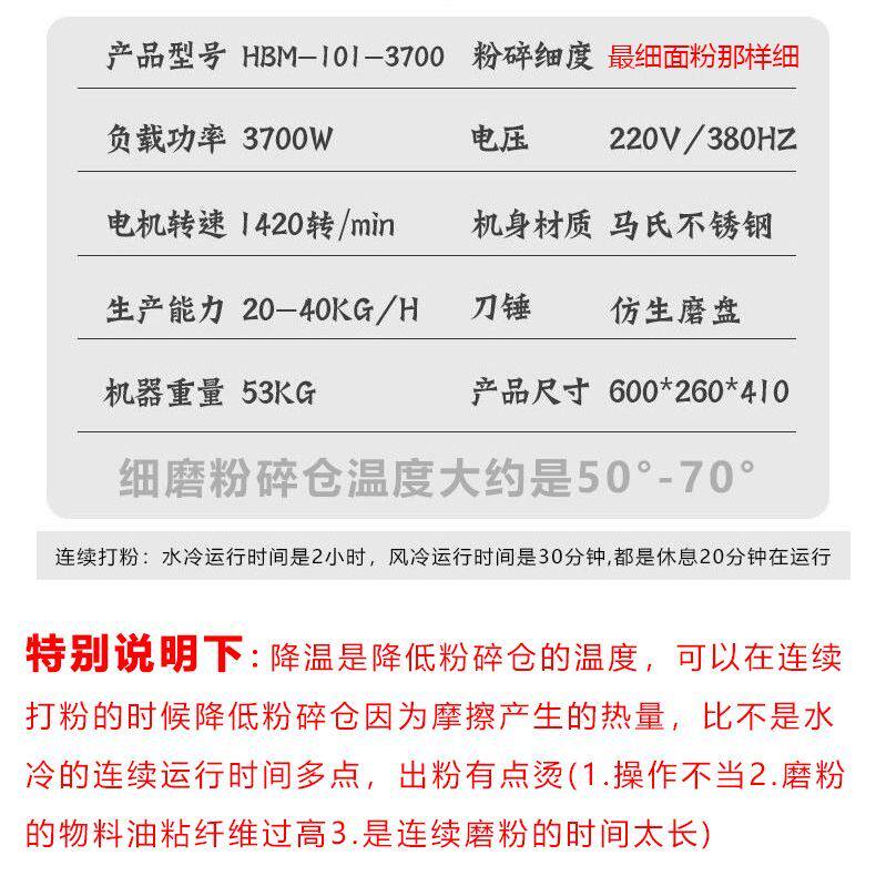 五谷水冷磨粉电动粉碎机五谷杂粮香料成粉细粉磨粉机商用大容量