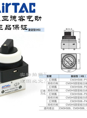 亚德客型选择型机械阀CM3HS06B CM3HS06R CM3HS06G CM3HS06Y AirT