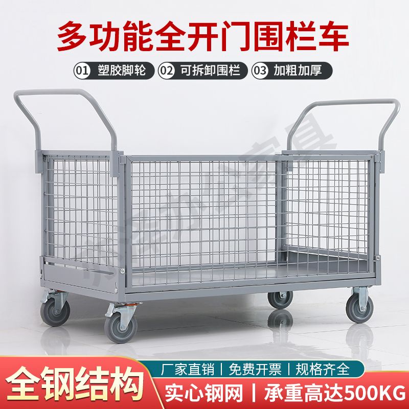 拉货折叠手推车围栏网格配货摆摊推车仓库带框车间搬运物流周转车