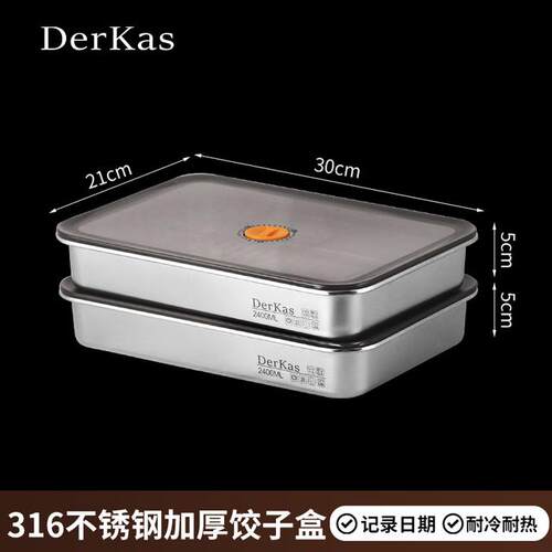 Derkas316新款升级计时防粘饺子盒保鲜盒冷藏冷冻收纳 2400ml*2个