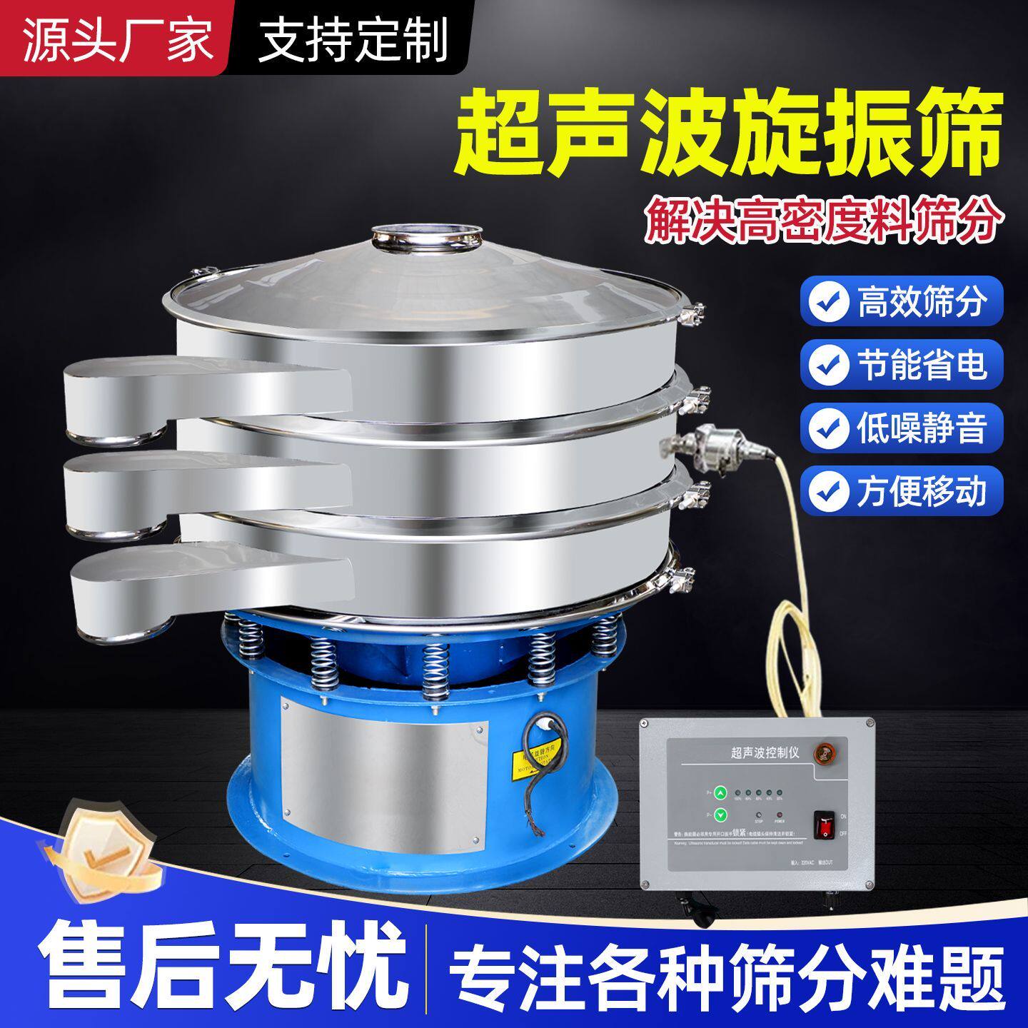 旋振筛振动筛选机超声波圆形筛三次元颗粒粉末豆浆医药化工筛分