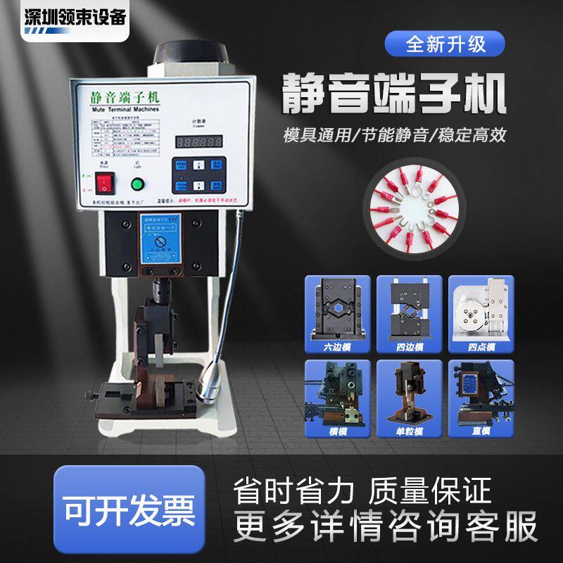 全半自动超静音端子机OTP模具电动双头连剥带压接机压线打端子机
