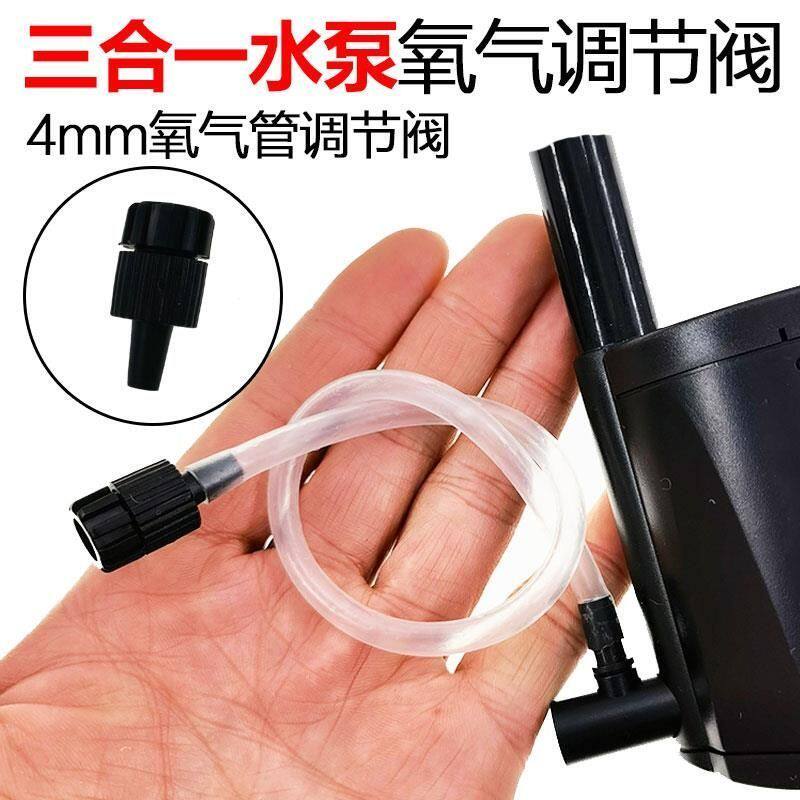 水泵进气口调气阀三合一潜水泵过滤器增氧调节阀鱼缸配件氧气管阀
