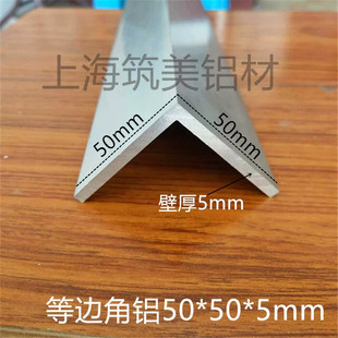 不等边铝型材50 50mm厚5mm diy等边三角铝角 角铝边长铝合金型材