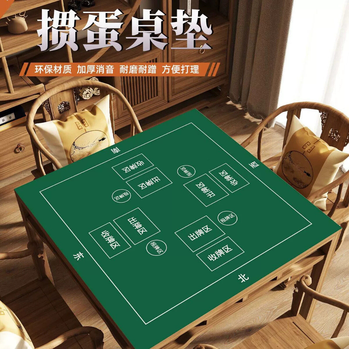 打牌掼蛋专用桌布德州扑克牌比赛道具防滑消音加厚棋牌室惯蛋桌垫