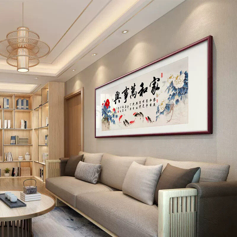 家和万事兴客厅挂画新中式沙发背景墙装饰画风景画字画山水画壁画