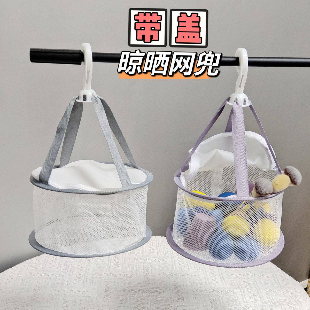 有盖网兜晾晒防尘美妆蛋气垫粉扑化妆刷清洗神器透气防发霉