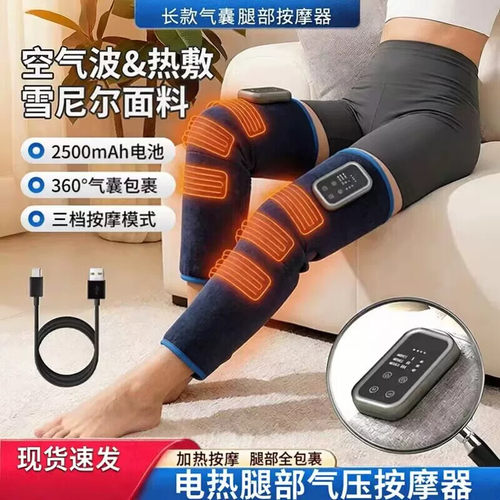 长款气囊腿部按摩器热敷气压气囊小腿按摩仪器大容量大小腿按摩器
