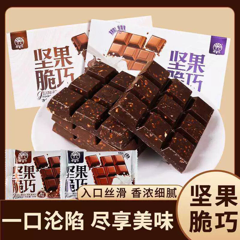 灵光西餐厅坚果脆巧代可可脂牛奶味黑巧克力味节日礼物休闲小零食