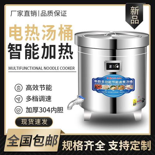 商用卤肉桶燃气节能汤桶煮肉桶卤肉锅牛羊肉汤锅煲汤桶大容量电热
