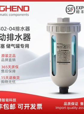 气动自动排水器AD402-04精密过滤器排水阀冷干机储气罐末端放水器