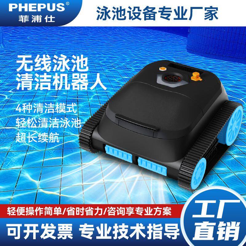 游泳池全自动吸污机可爬墙无线水下吸尘机器人清洗机鱼池清洁器工