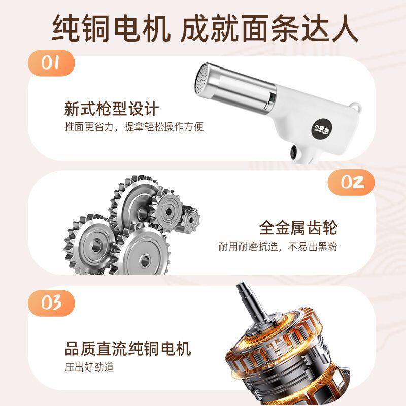 2026小暖熊手持制面机家用面条机全自动小型电动饸络机无线制面机