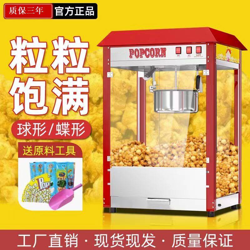 新爆款爆米花机商用全自动球形爆谷机蝶形苞米机不锈钢爆玉米机器