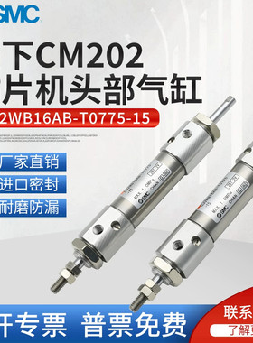 推料气缸CJ2WB16AB-T0775-15  CM202头部气缸飞达顶料SMT贴片机