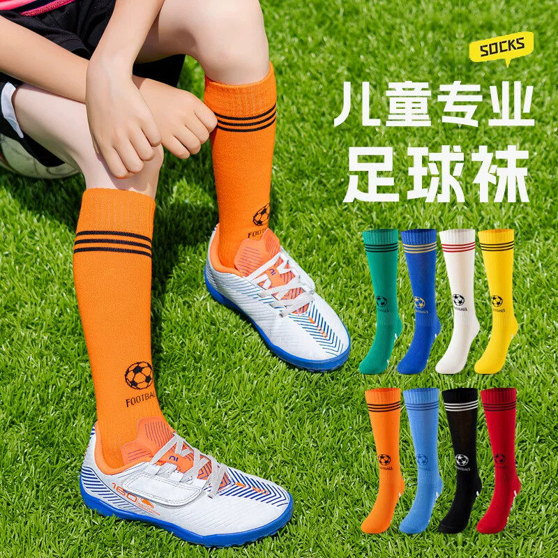 儿童足球袜春秋纯棉男童运动长筒袜学生青少年踢球专用防滑训练袜