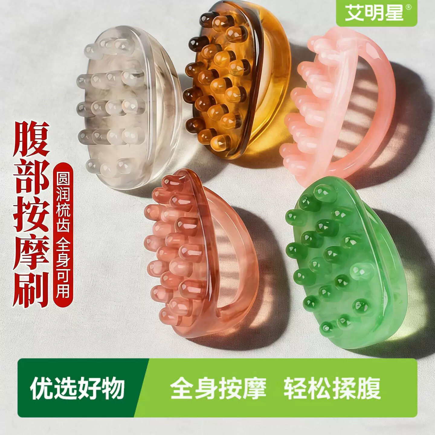 树脂经络按摩刷全身通用头部头皮按摩梳腹部带脉刷腿部刮痧梳便携