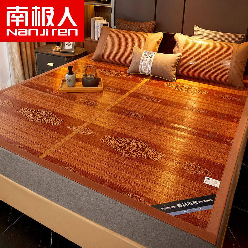 南极人凉席1.8米竹子夏季竹席子1.5米家用折叠双人冰丝1.2草席0.9
