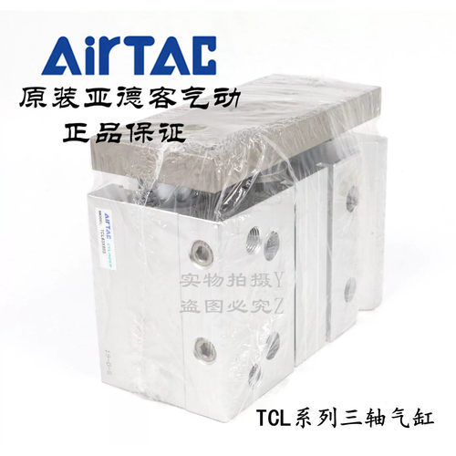 亚德客型三轴带导杆气缸TCL63*20/25/30/40/50/60/70/75/80
