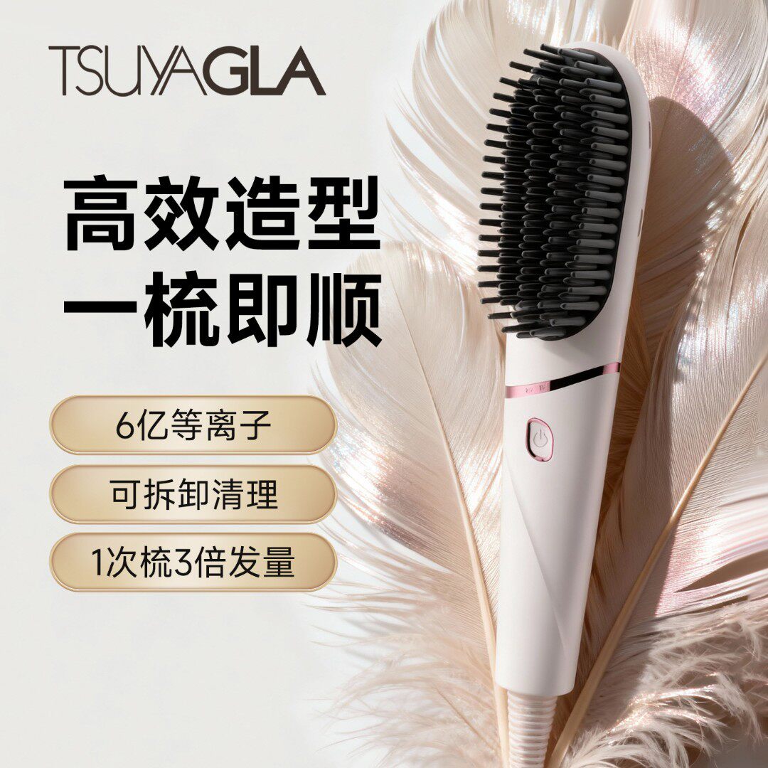 崔娅等离子可拆卸直发梳负离子不伤发高颅顶蓬松卷直两用电梳子