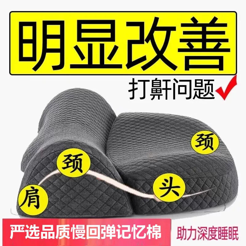 防打呼噜枕头止鼾神器专用不塌防鼻鼾侧睡枕鼻腔打鼾枕成人止鼾枕