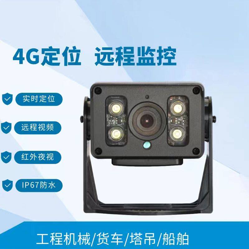 GPS定位4G车载手机远程摄像机轨迹回放抗震防水双向对讲货车监控