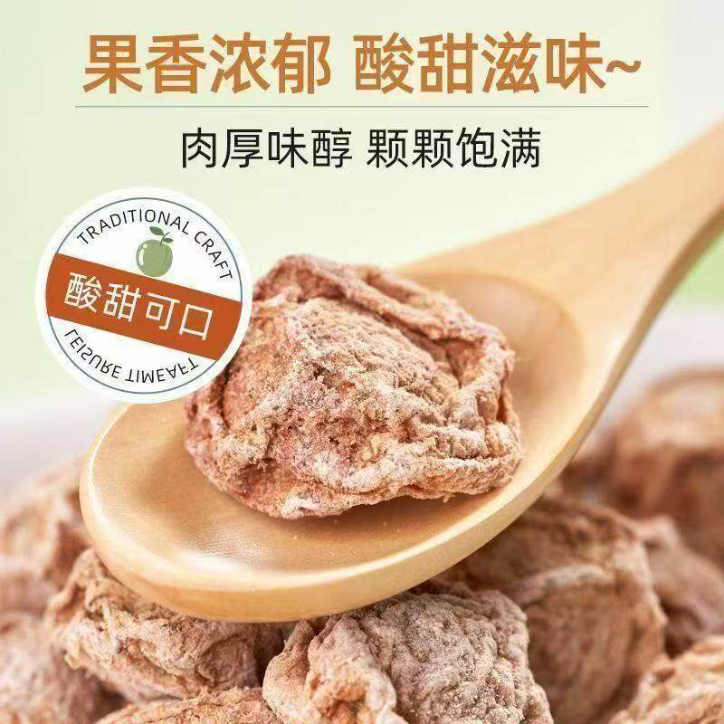 花舒妤正宗话梅九制话梅干梅肉超酸咸酸泡水干吃酸甜泡水喝花草茶