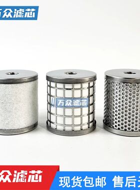 适用SMC型油雾过滤器滤芯AFF-EL8B AMG-EL350 AM-EL350 AMD-EL350