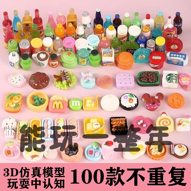 盲袋迷你小超市模型玩具福袋微缩食玩型仿真摆件迷你diy奖励礼物