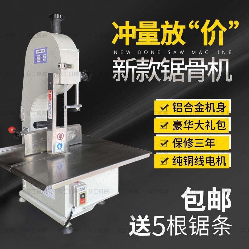 全自动剁骨机锯牛骨电动切骨机锯冻牛羊猪蹄排骨机商用锯骨机家用