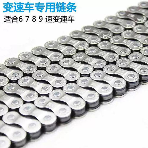 适用永久凤凰自行车链条6速7速8速9速18速21速24速27速变速链条山