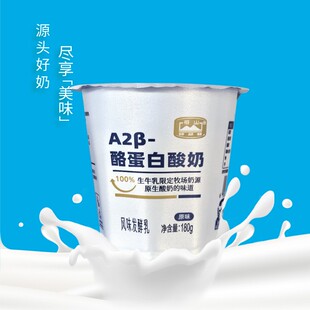 相山酸奶A2-酪蛋白酸牛奶180g*10杯