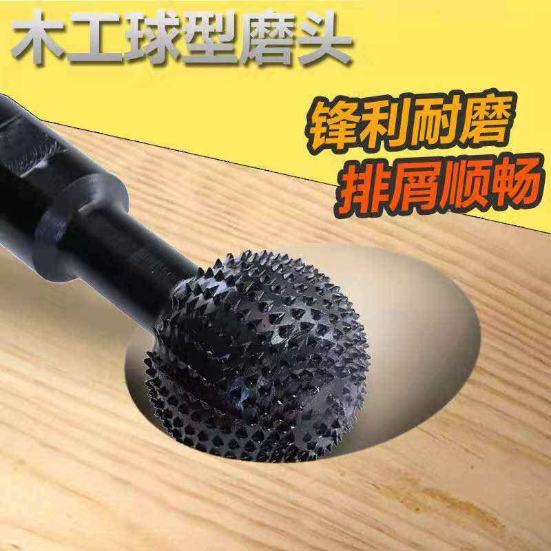 木工角磨机球形磨头多功能球形刀丸求刀木工打磨制作勺子刨坑锉头