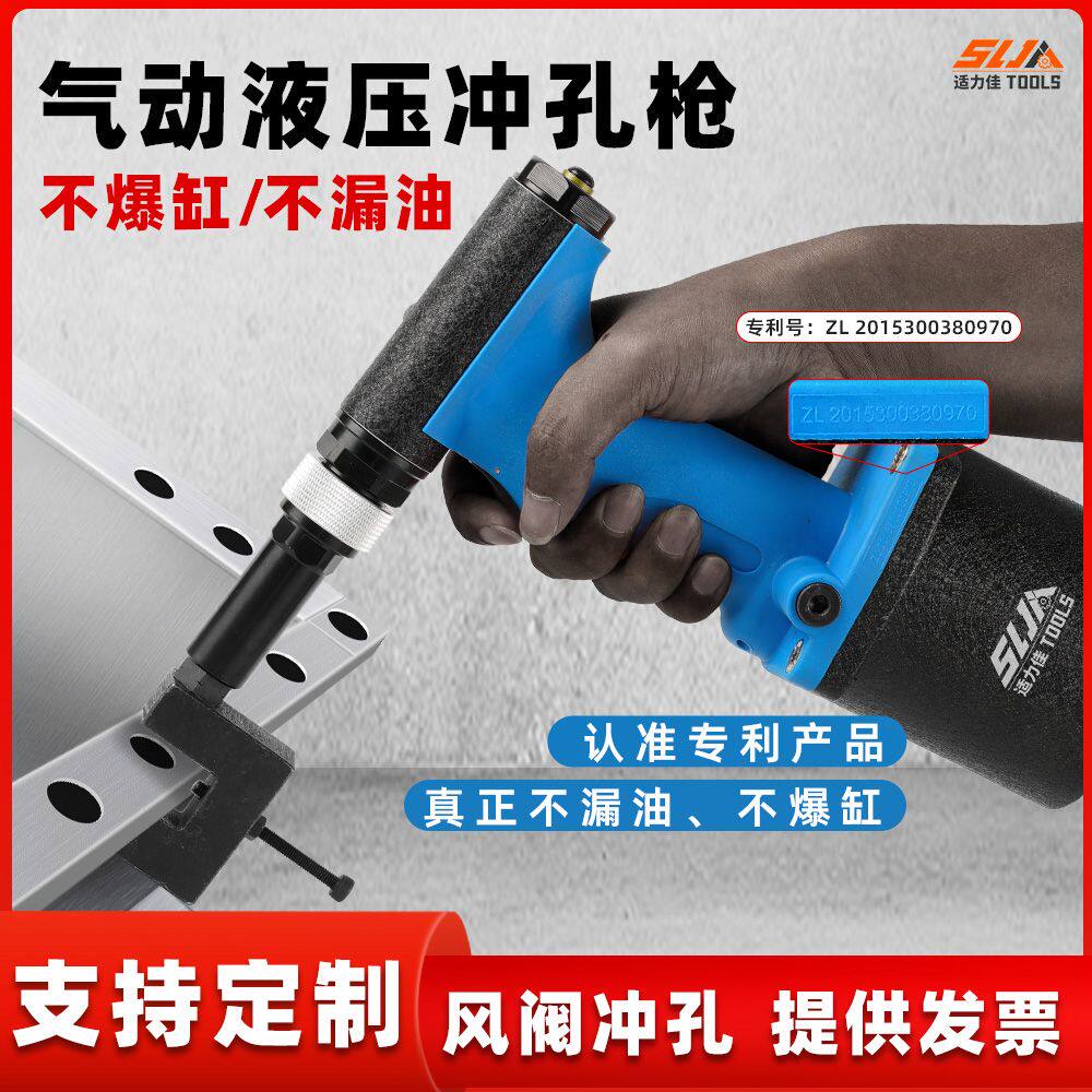 气动打孔机强力冲孔枪打孔器铁皮铝材金属广告牌角码不锈钢风阀