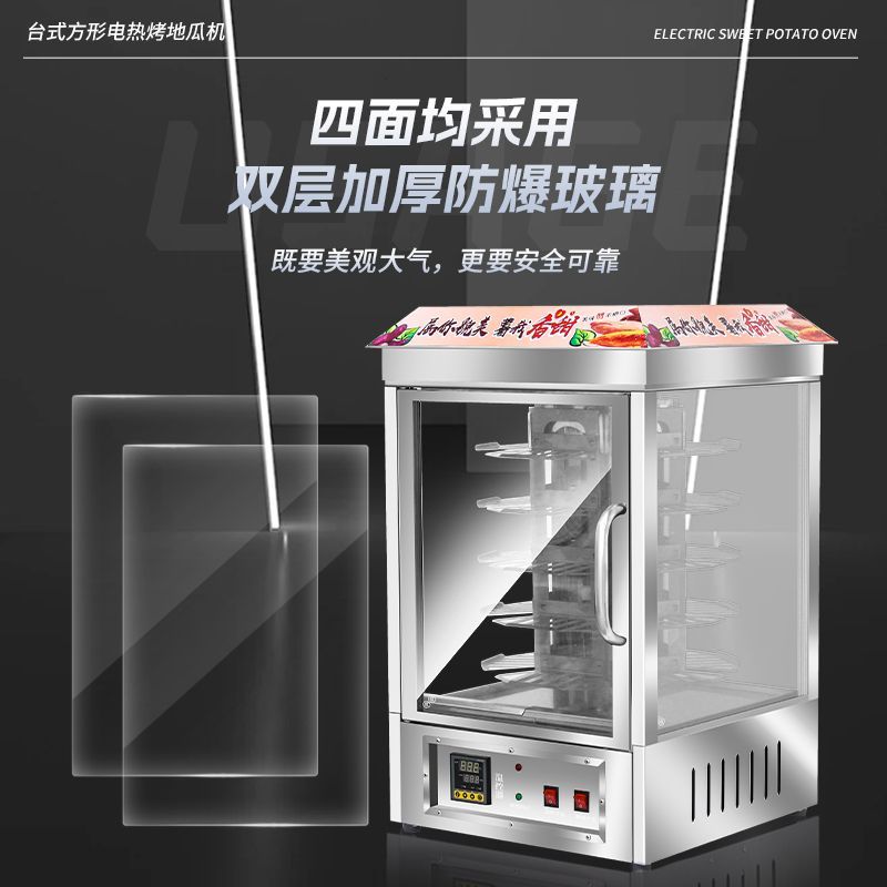 烤地瓜机电热商用旋转多功能烤玉米机全自动烤水果梨地瓜商用旋转